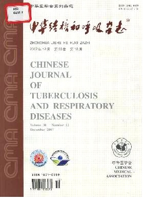 中华结核和呼吸杂志封面